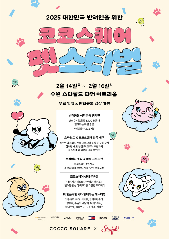 코코스퀘어 이미지