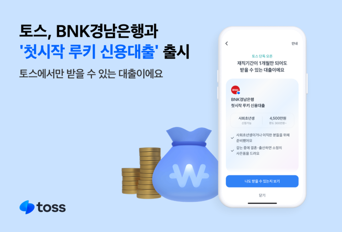 토스 이미지