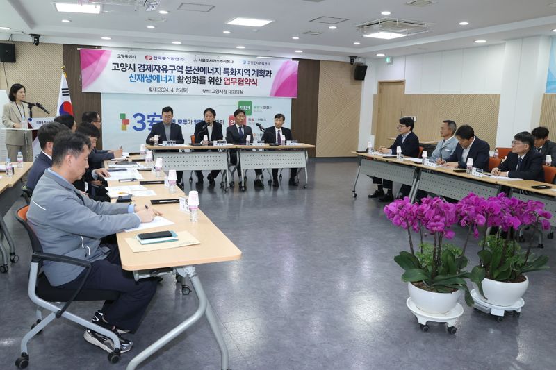 고양에너지 이미지