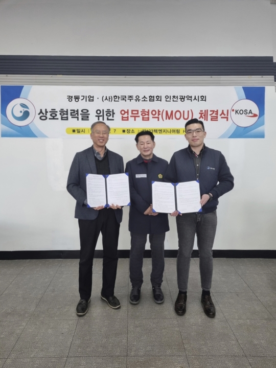 경동주유소 이미지