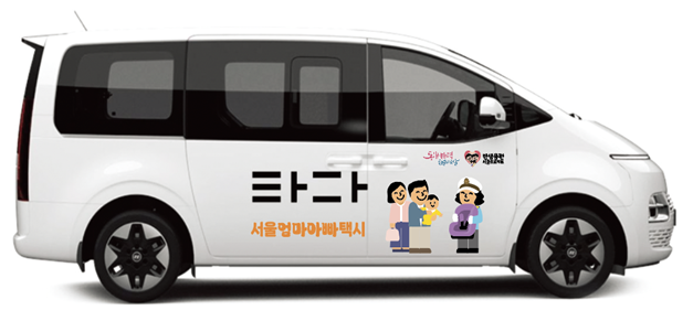 타다서울 이미지