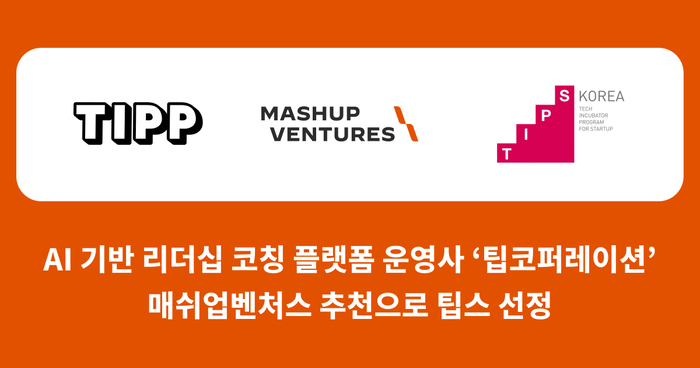 팁스 이미지