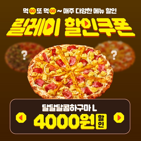 고피자 이미지