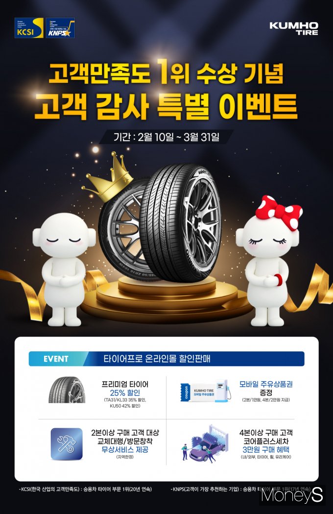 금호타이어 이미지