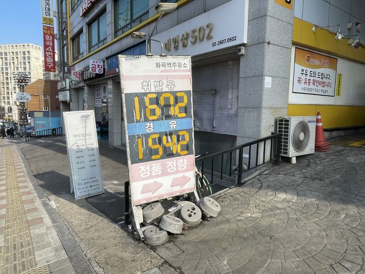 화곡주유소 이미지