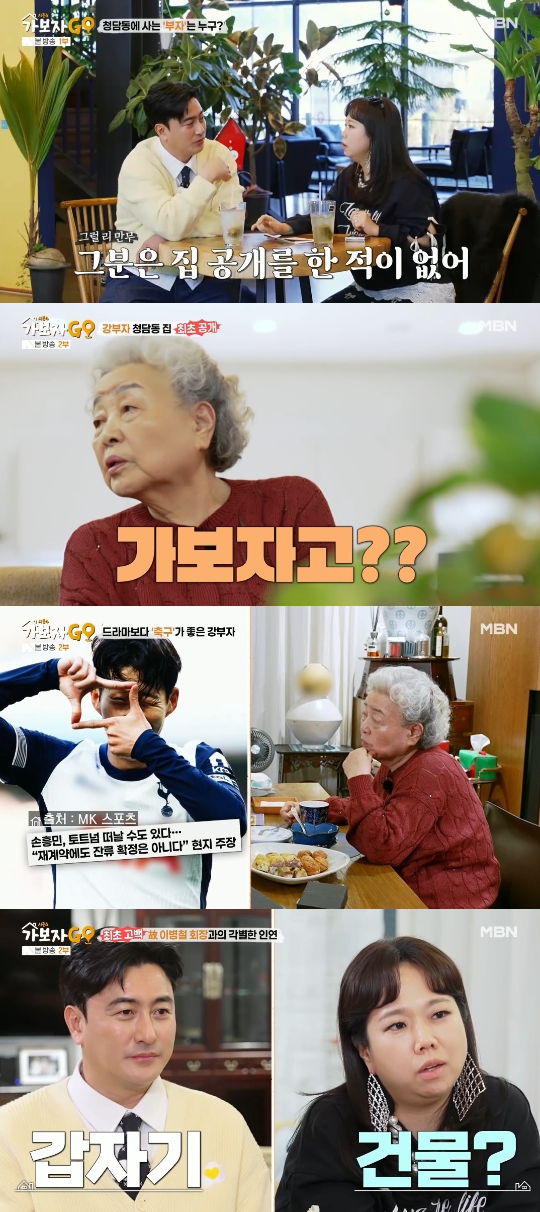 강부자집 이미지