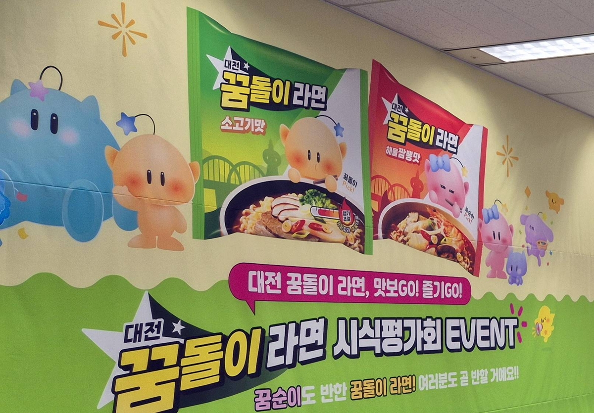 꿈돌이 이미지