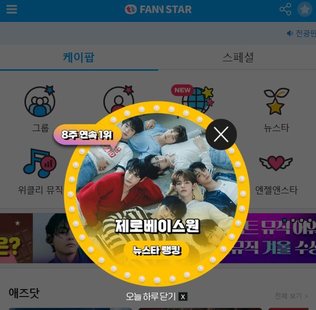 (주)뉴스타 이미지