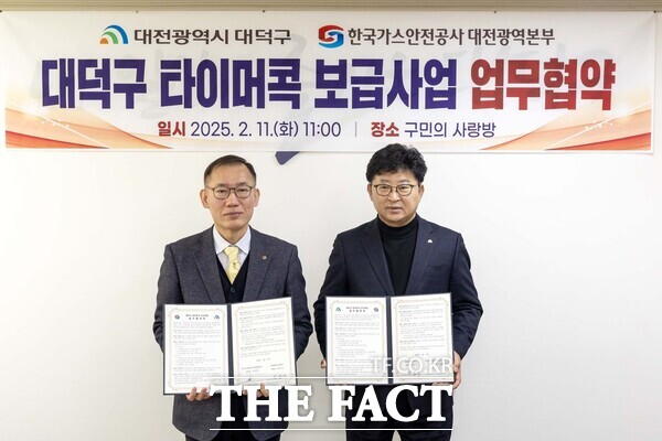 대덕가스 이미지