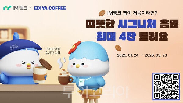 아이엠(IM)투어 이미지