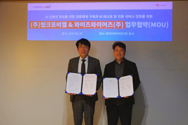 씽크 이미지