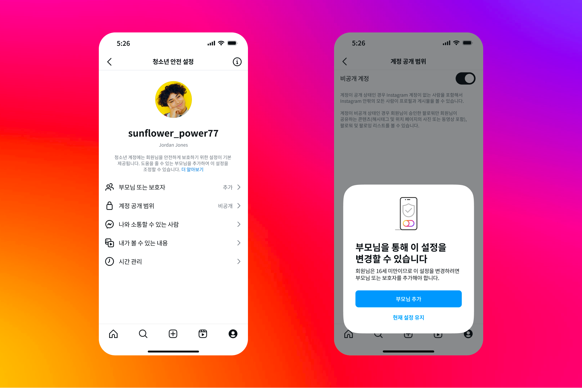 계정 이미지