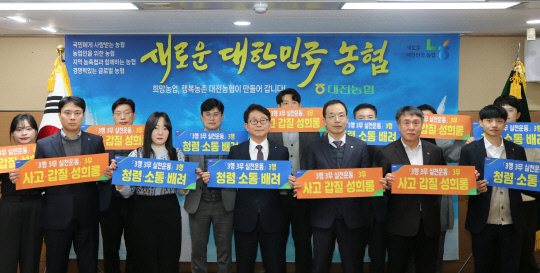 대전농업협동조합 이미지