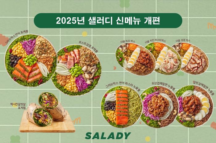 샐러디 이미지