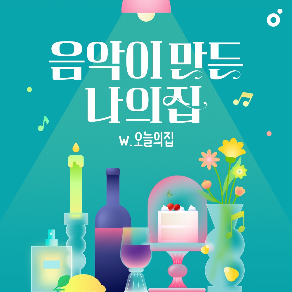 나의첫음악 이미지