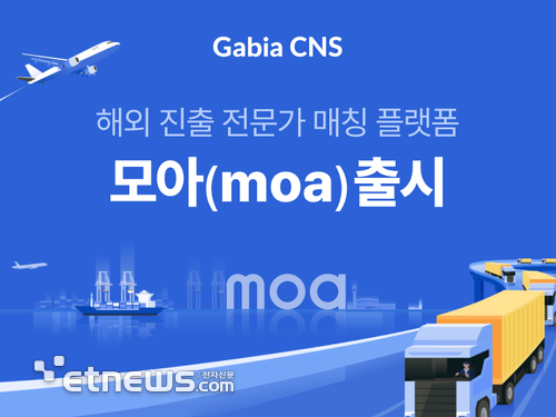 모아(MOA) 이미지