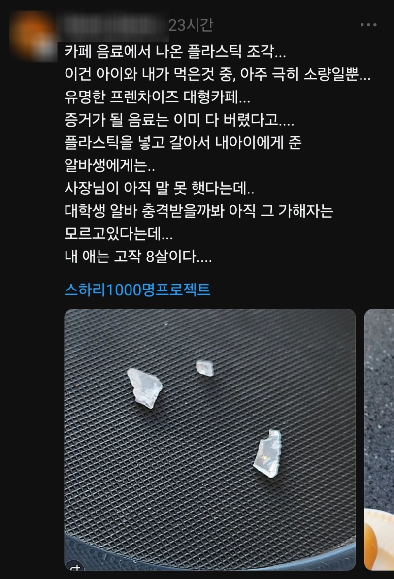 플라스틱카페 이미지