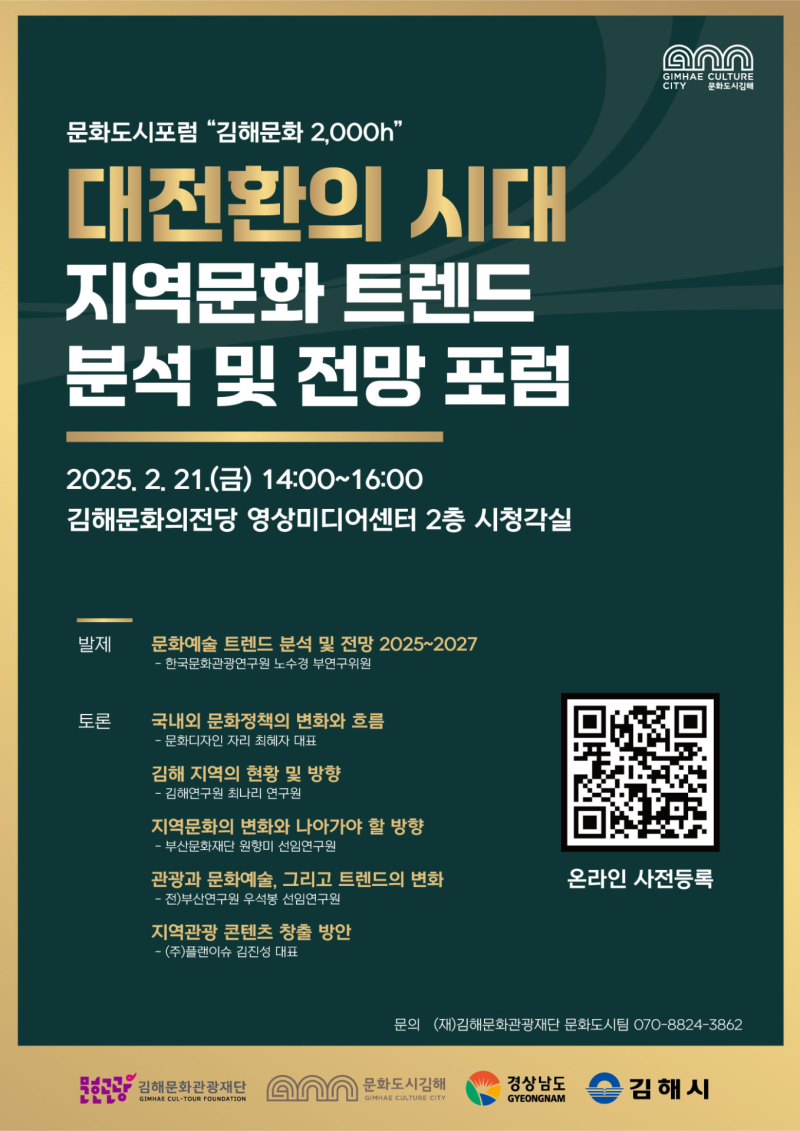 지역사회문화연구원 이미지