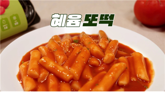 혜윰 이미지