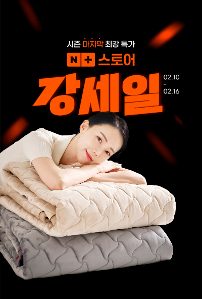 장수돌침대 이미지