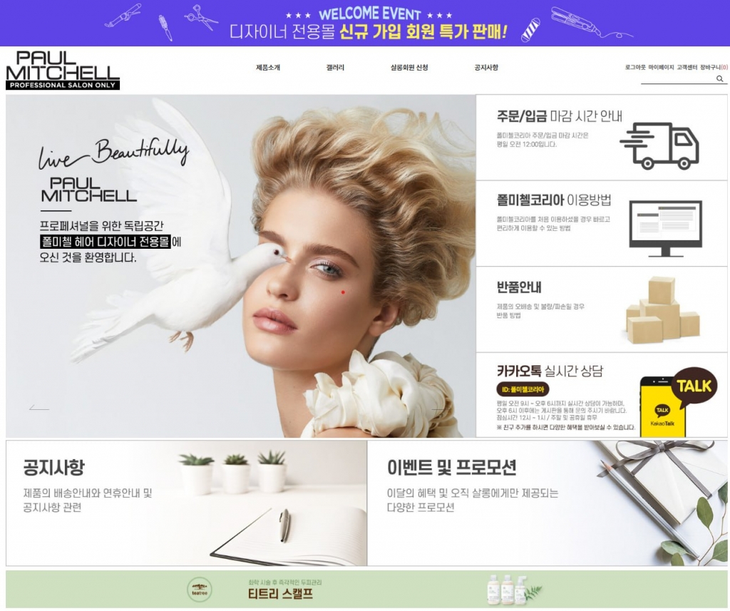 소통헤어 이미지
