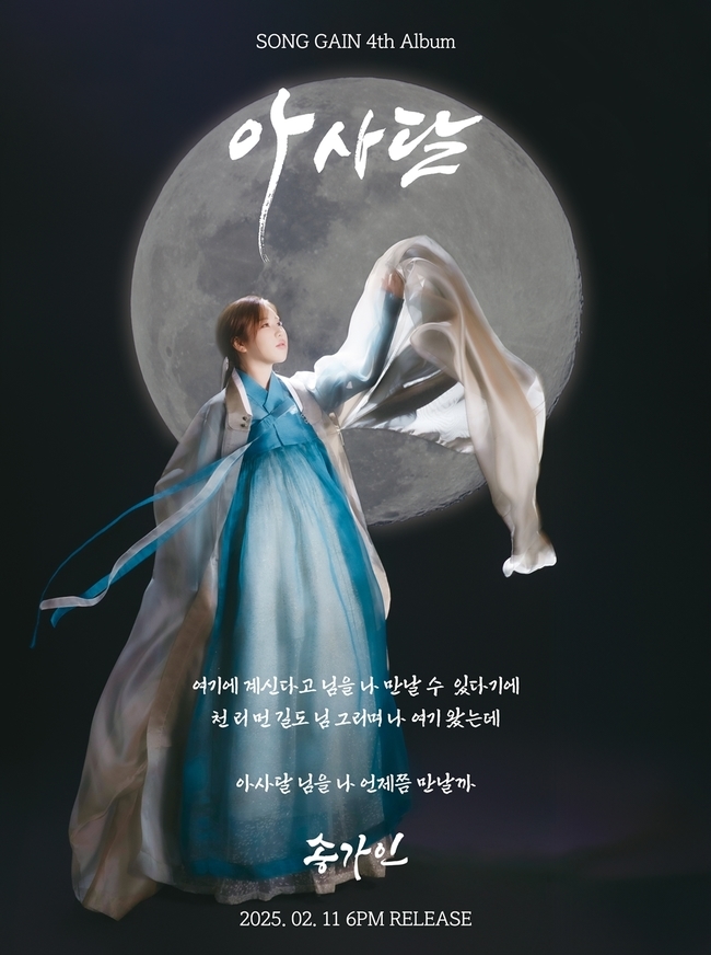 아사달 이미지