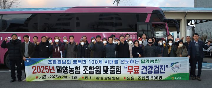 밀양농업협동조합 이미지