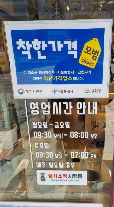 고려청소소독방역 이미지