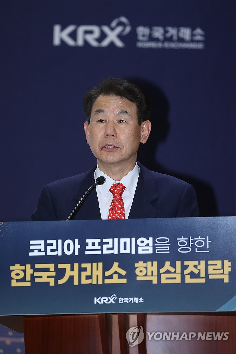 한국거래소 이미지