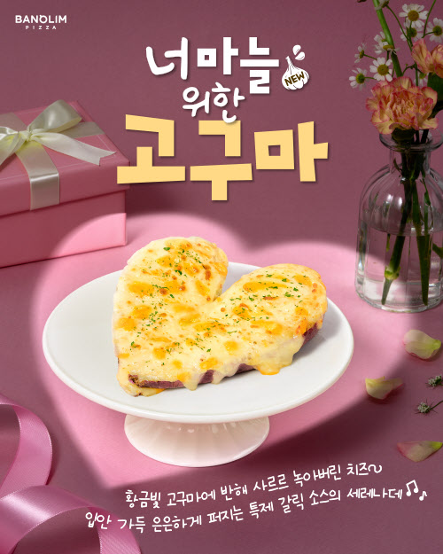 반올림피자 이미지