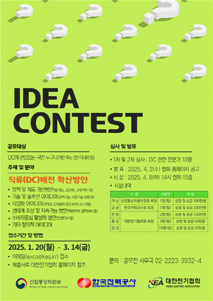 아이디어 이미지