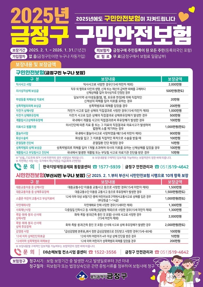 금정 이미지