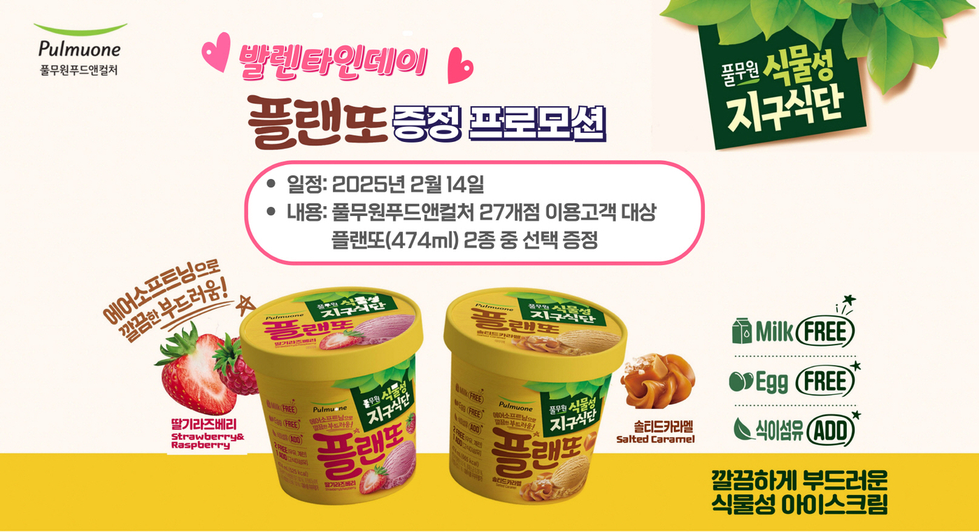 풀무원푸드앤컬처 이미지