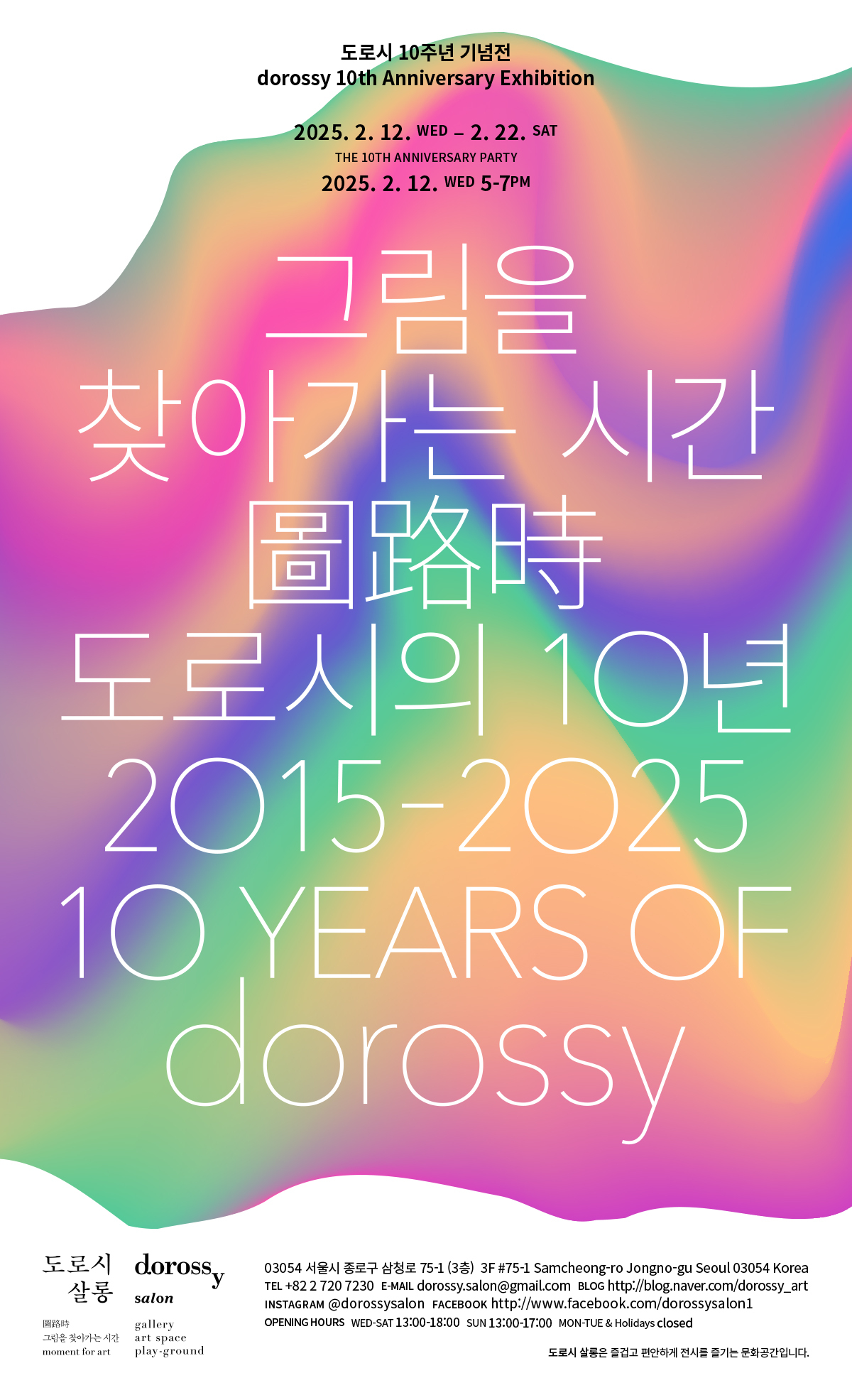 도로시 이미지