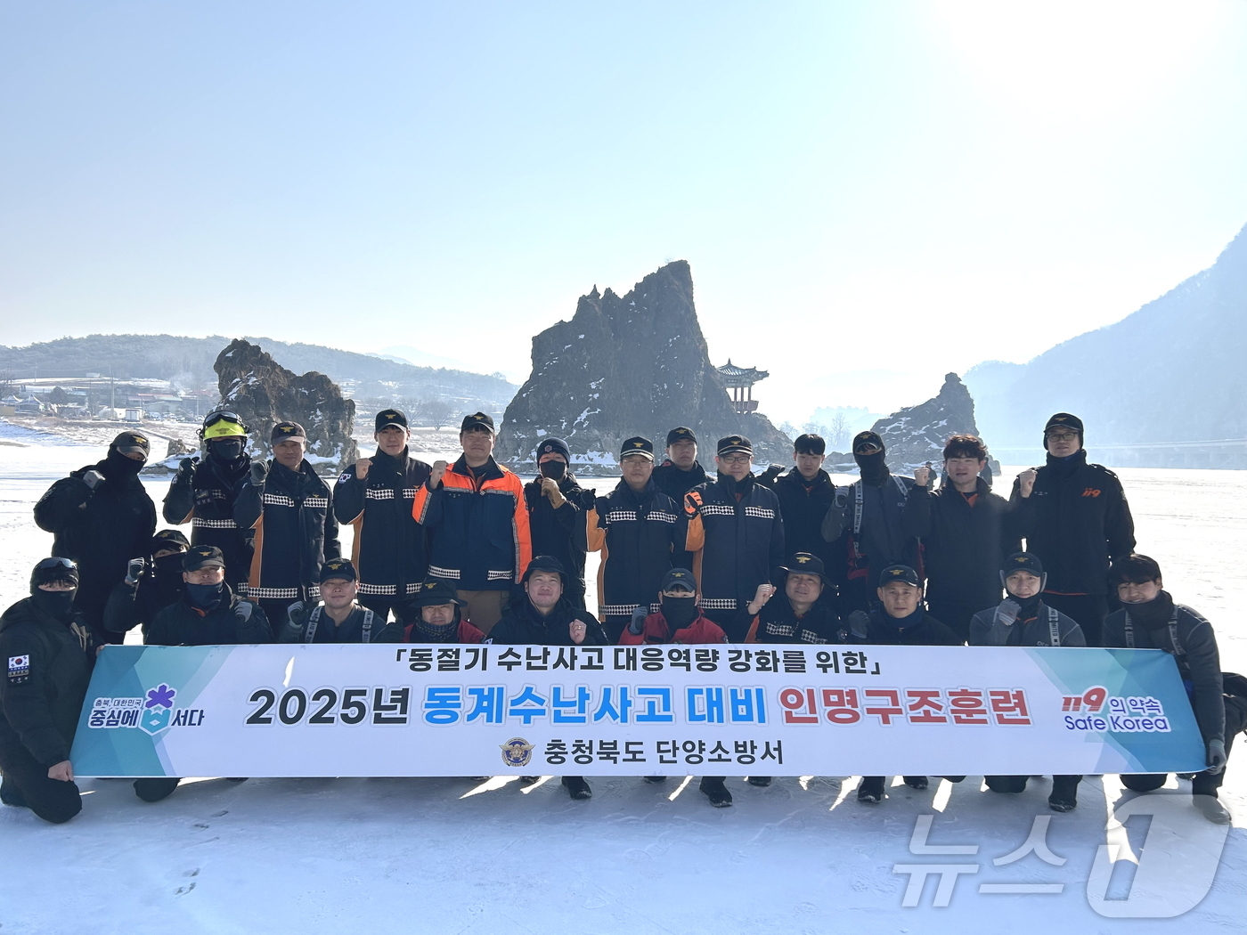 단양소방서 이미지