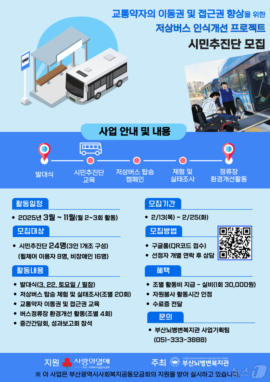 부산뇌병변복지관 이미지