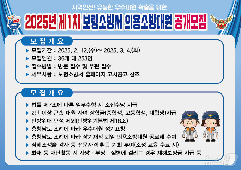 보령소방 이미지