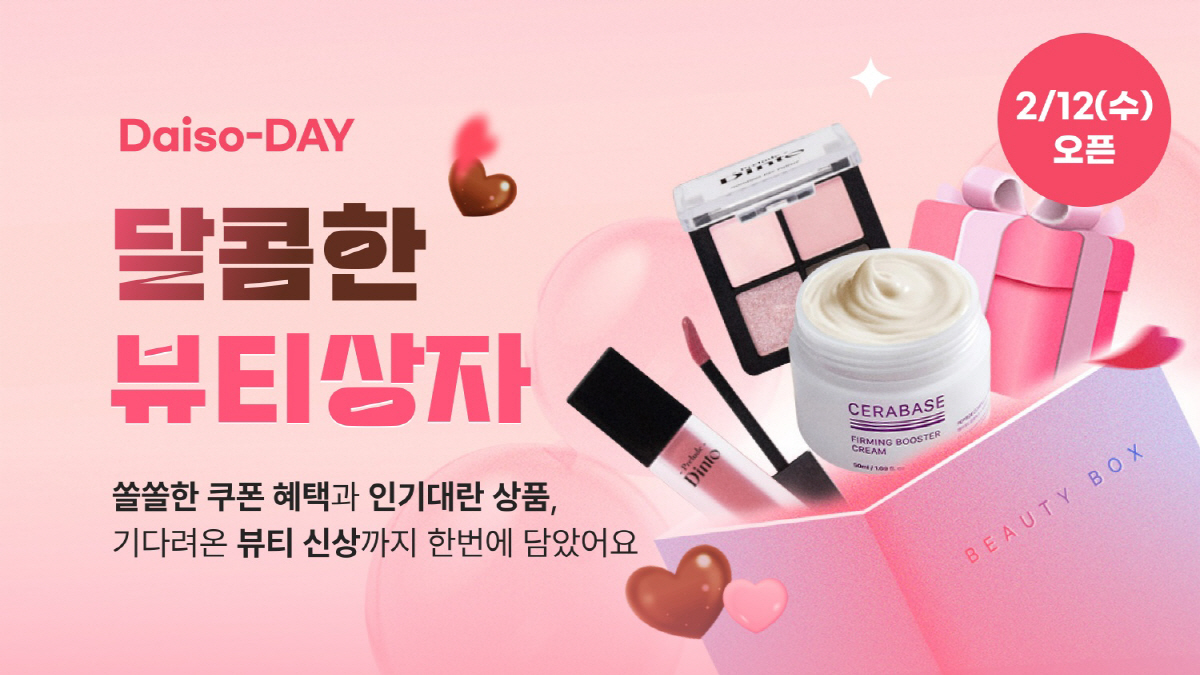 달콤뷰티 이미지