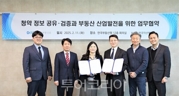 한국부동산원 이미지