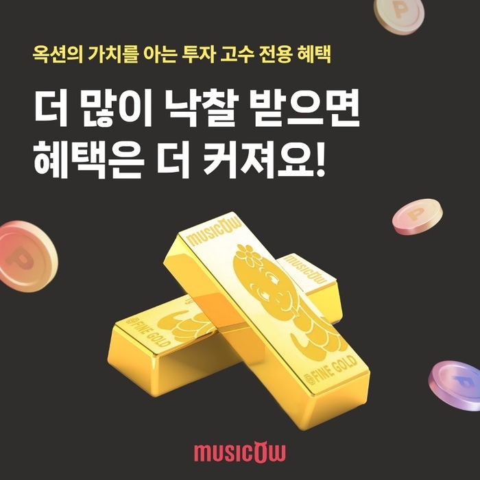 뮤직임 이미지