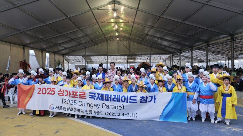 서울언남초등학교 이미지