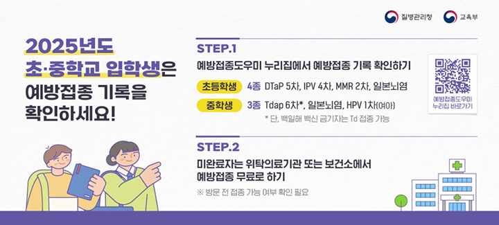 예방 이미지
