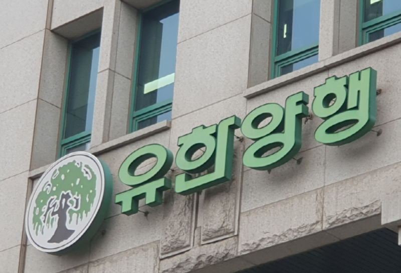 유한양행 이미지