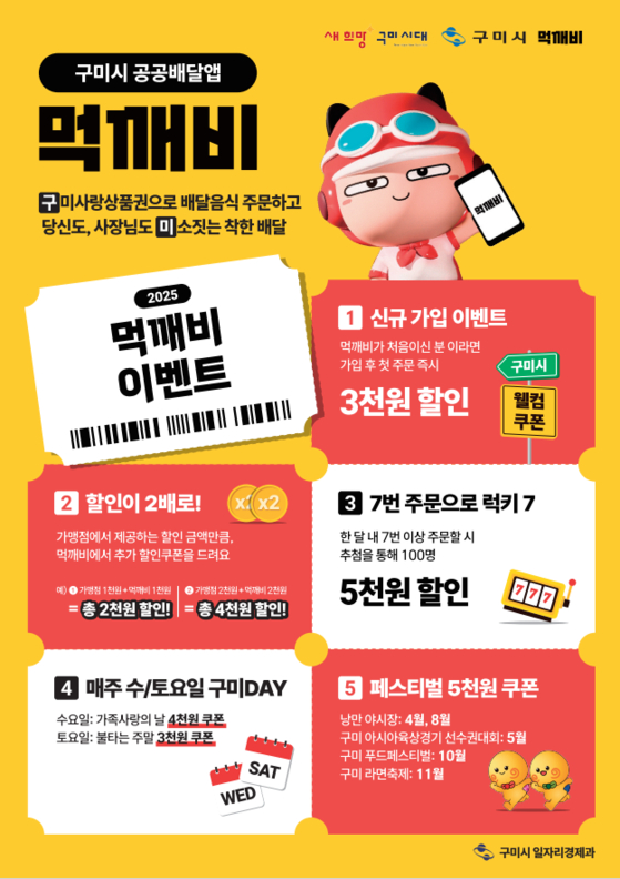 먹깨비 이미지