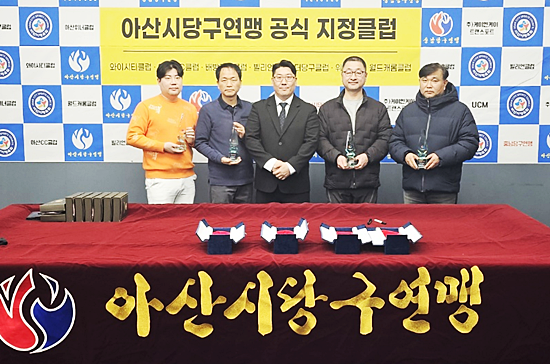 와이씨티당구클럽 이미지