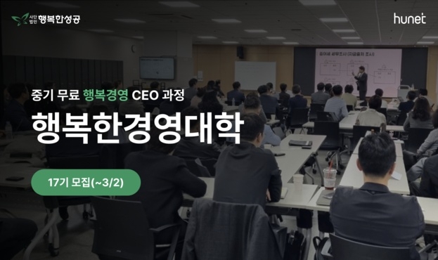 행복경영 이미지