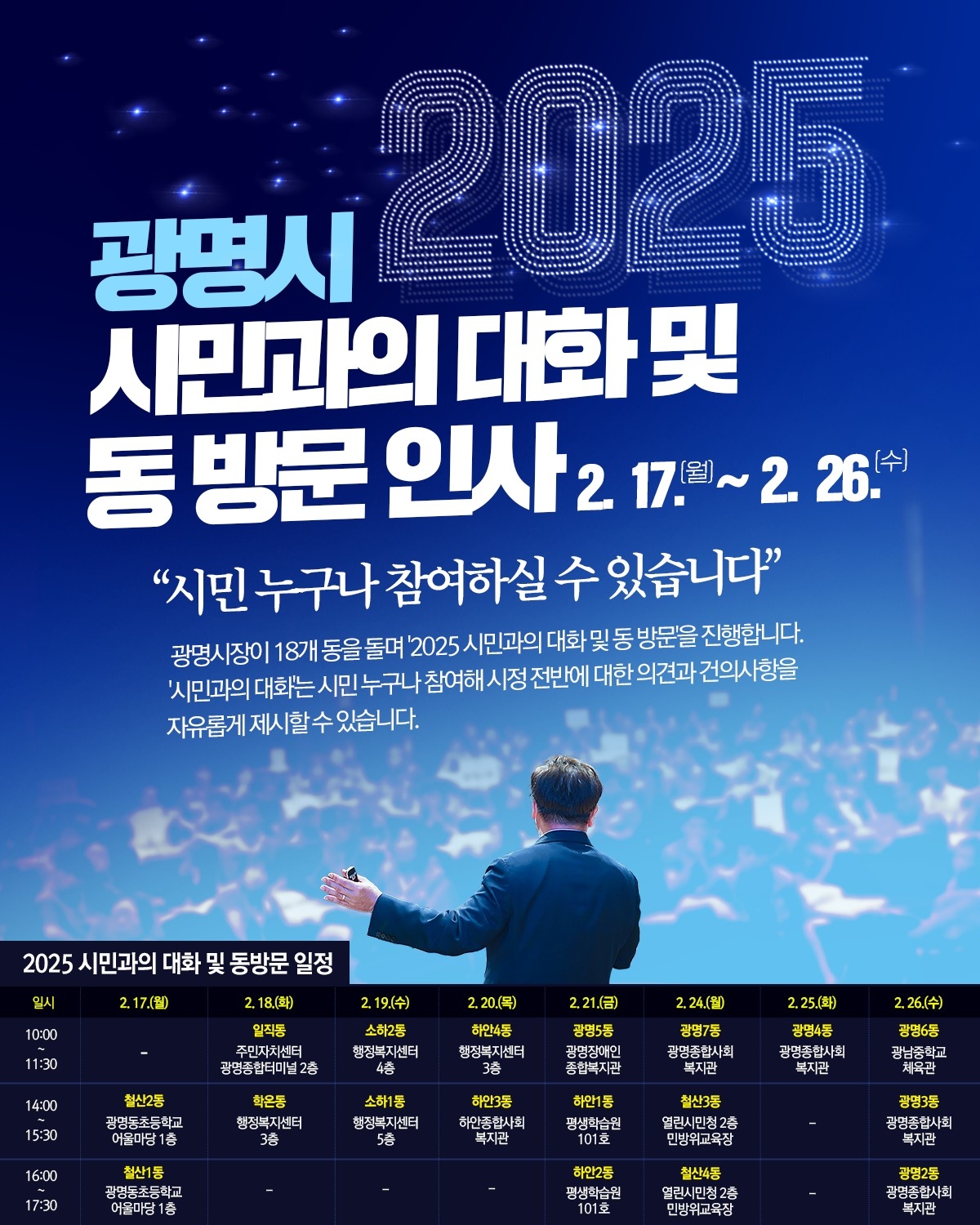 광명 이미지