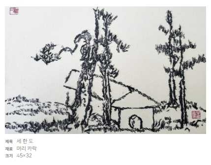 산수화 이미지