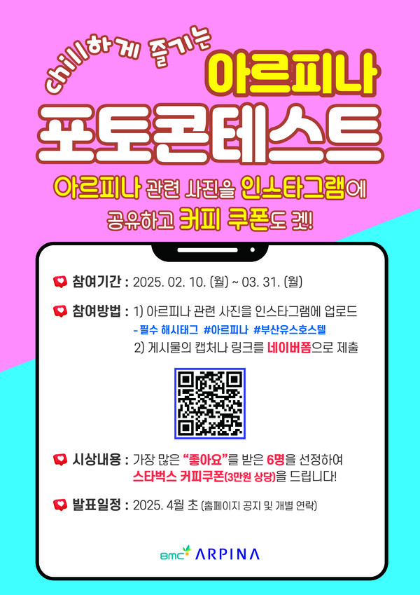 부산도시공사 아르피나 이미지