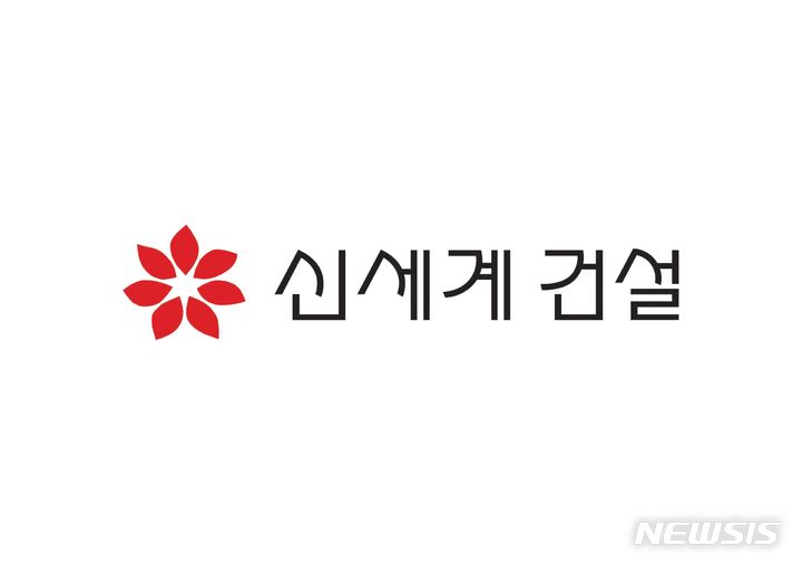 신세계건설 이미지
